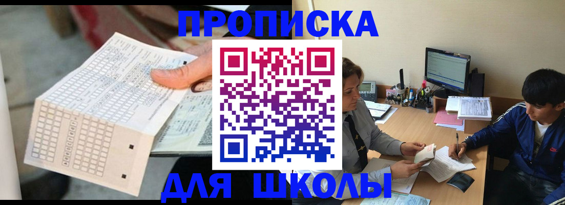 временная регистрация для всех в Сорске
