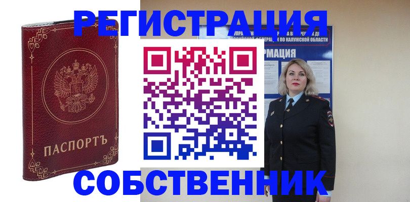 купить прописку в Сорске