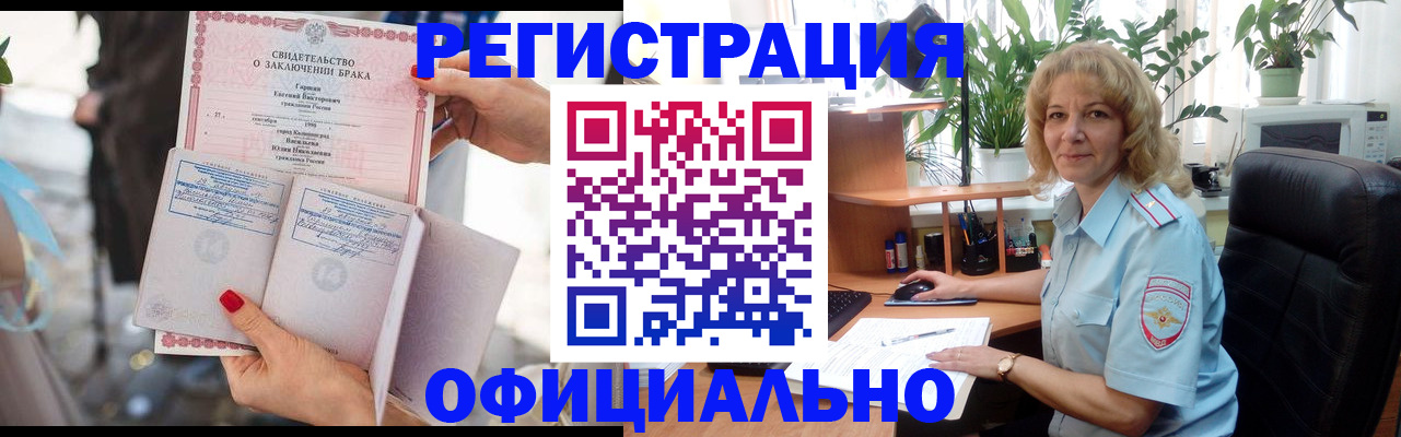 временная регистрация законно в Сорске